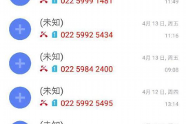 德阳企业清欠服务